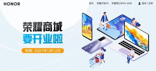 榮耀官宣自營商城本月12日上線,全方位提升購買體驗