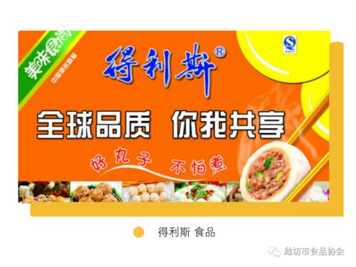第二屆濰坊品牌食品企業(yè)新渠道對接會 進家門 智慧商城專場,企業(yè)報名即將滿額