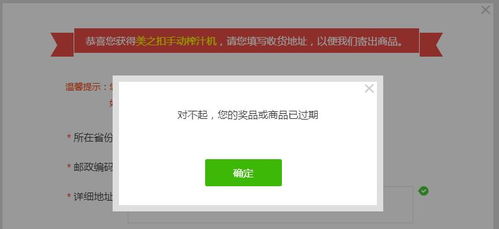 在知識商城得到的商品十幾天了都還沒有消息