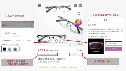 【行業(yè)視點(diǎn)】淺述在技術(shù)起點(diǎn)上崛起的中國電子商務(wù)新潮流--C2M商業(yè)模式