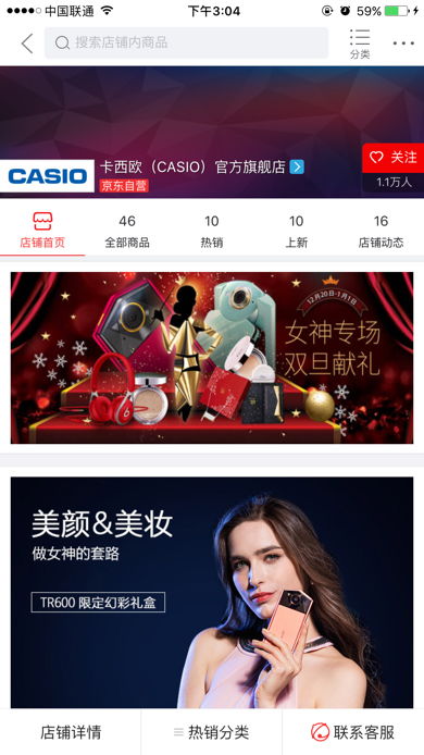 在里怎么關注商品品牌