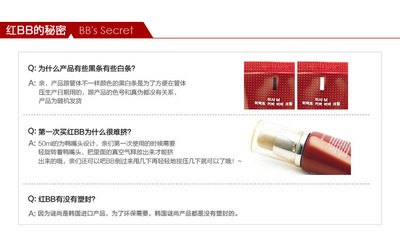 謎尚紅BB霜/完美無瑕修容霜_彩妝_NALA化妝品商城