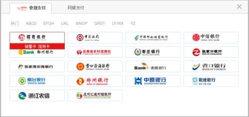 貨到付款好還是網上支付好