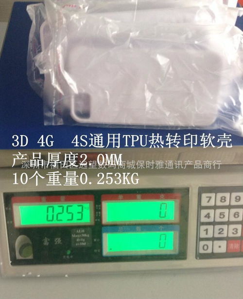 價格,廠家,批發,手機保護套,深圳市福田區遠望數碼商城保時雅通訊產品商行