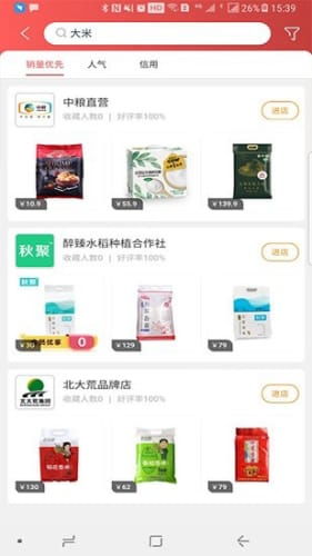 e家購vip商城下載