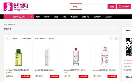 怎么在悅海購商城把商品加入購物車