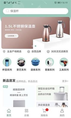 五金優(yōu)選 v2.0.5