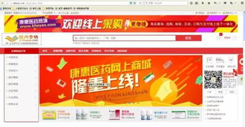 阿健的微店主頁與商城體驗分享