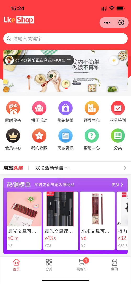 從0到1 開源電商產(chǎn)品規(guī)劃與設(shè)計指南