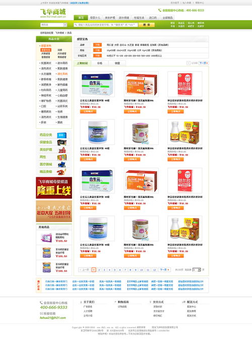 飛華商城 助力消費者暢享一站式購物體驗