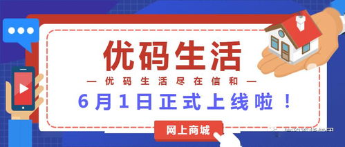 信和百貨集團首家網(wǎng)上商城正式上線，開啟購物新時代