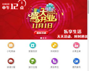 辰溪商城盛大開啟，百款產(chǎn)品低至1元秒殺