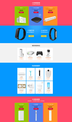 淘寶電子產品 小米品牌的電子商務創新與用戶體驗