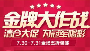 贏取天貓商城打折優惠券，盡享購物樂趣