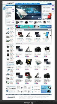 韓國電子產(chǎn)品網(wǎng)絡(luò)商城設(shè)計(jì)模板PSD素材免費(fèi)下載