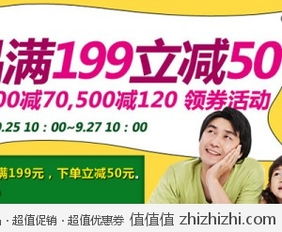 商城熱銷地方特產(chǎn)大促 數(shù)千商品滿199立減50，疊加多重滿減優(yōu)惠
